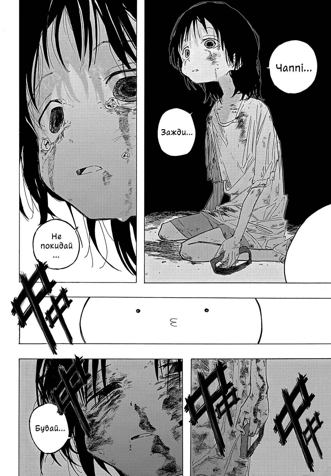 Takopii no Genzai Chapter 3 - Page 16