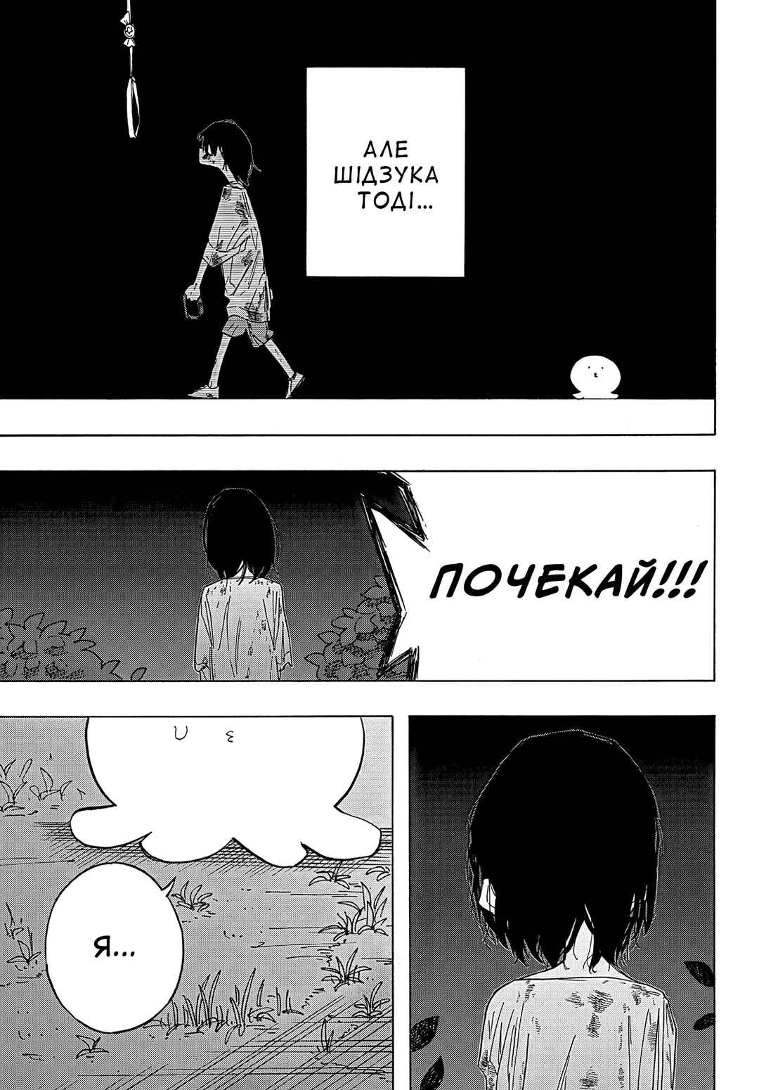 Takopii no Genzai Chapter 3 - Page 17
