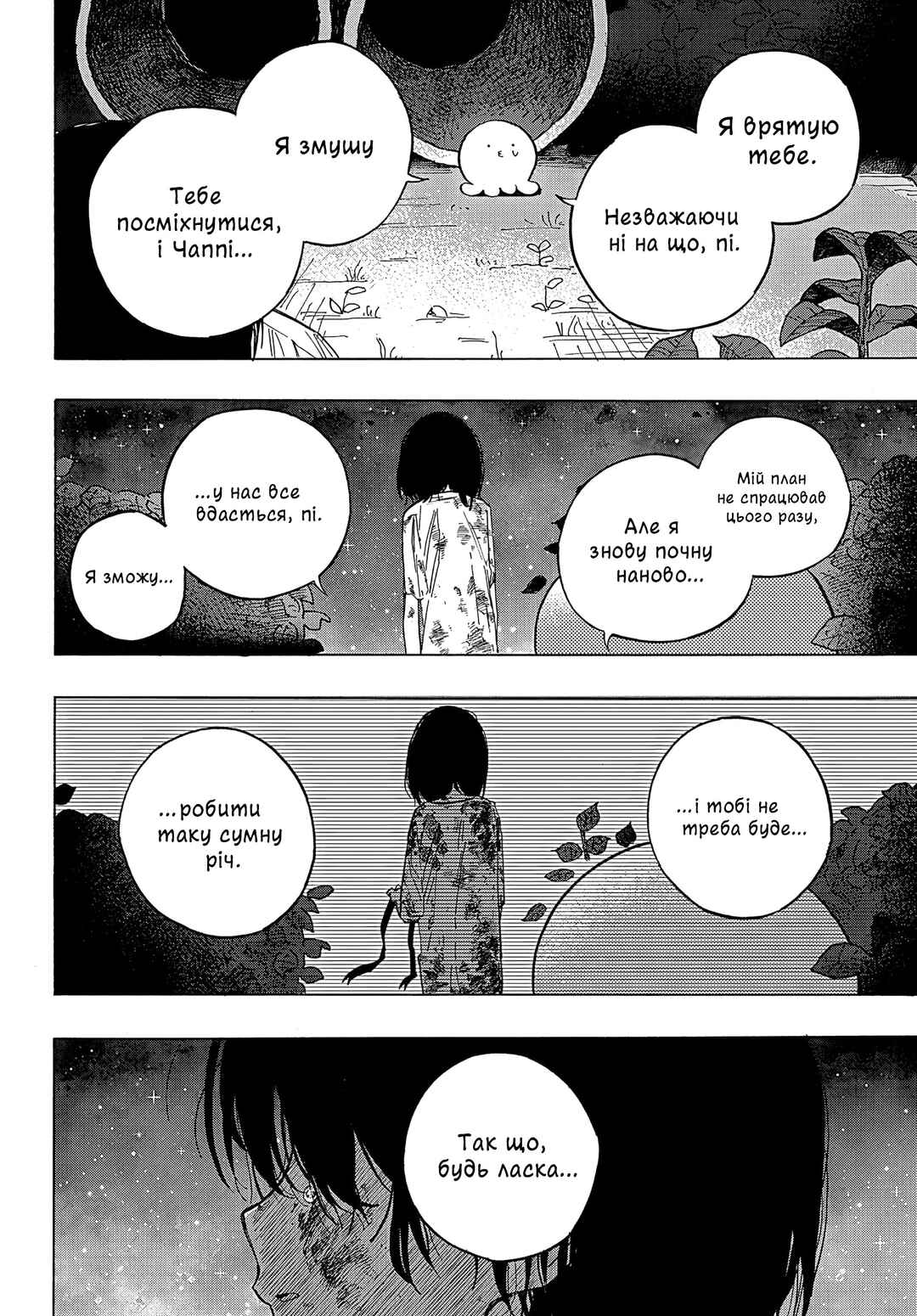 Takopii no Genzai Chapter 3 - Page 18