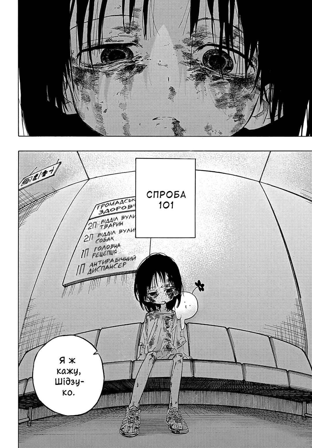 Takopii no Genzai Chapter 3 - Page 20