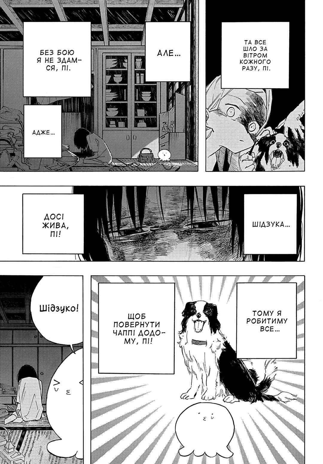 Takopii no Genzai Chapter 3 - Page 23