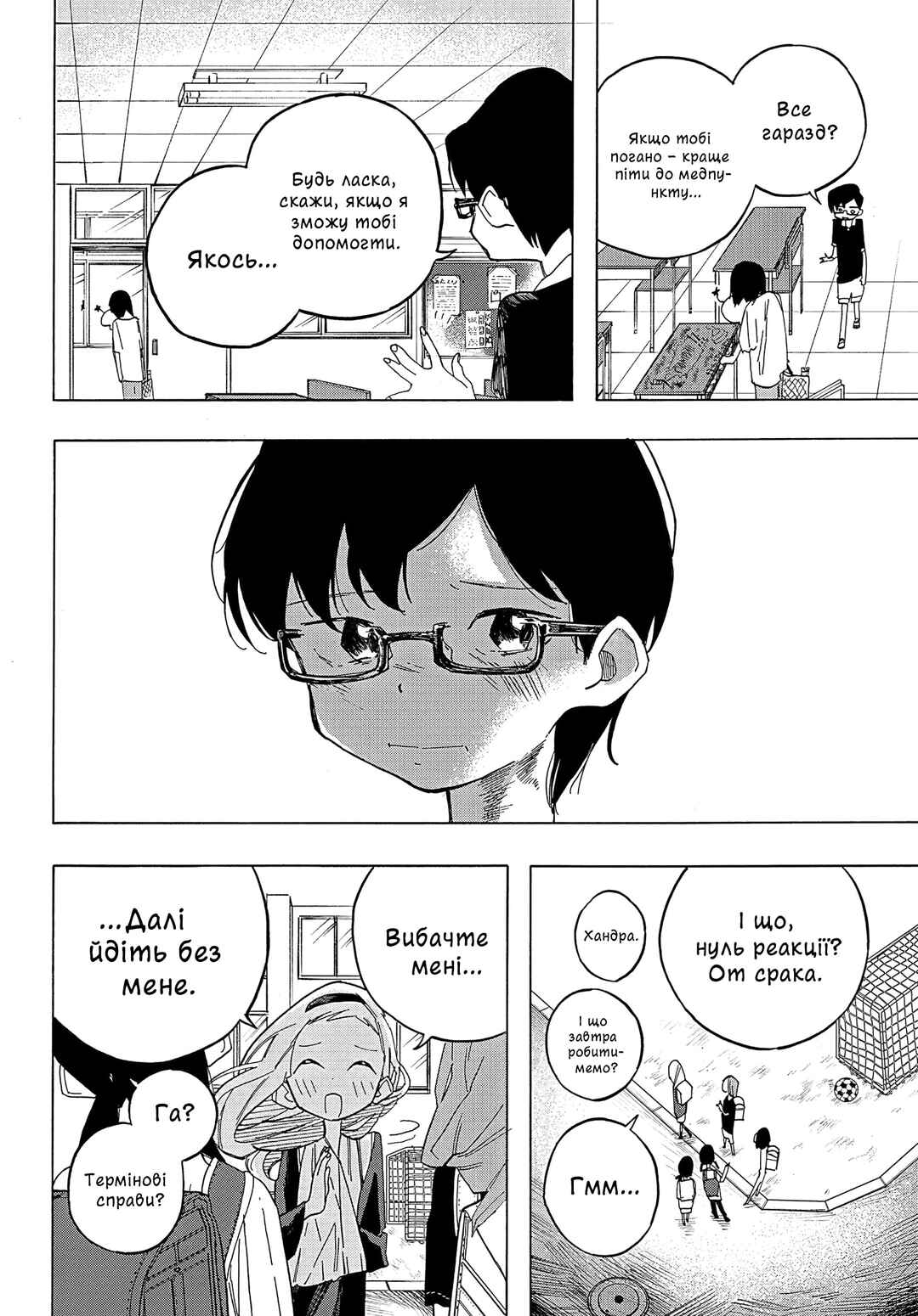 Takopii no Genzai Chapter 3 - Page 28