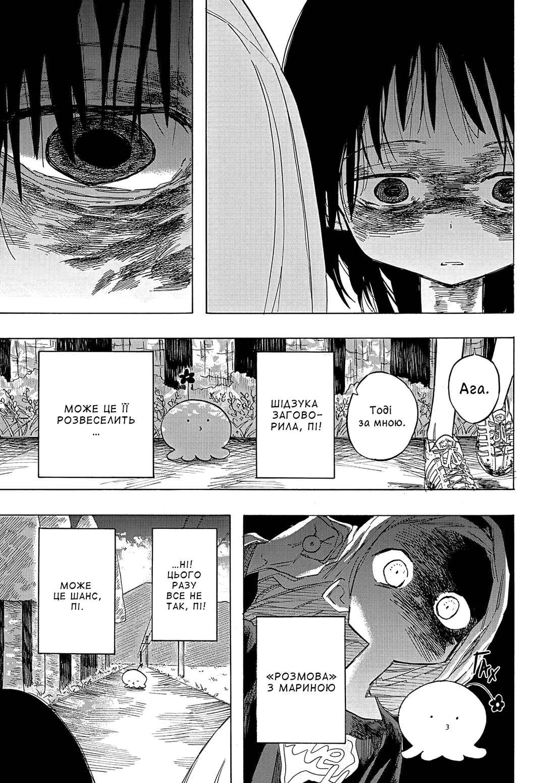 Takopii no Genzai Chapter 3 - Page 31