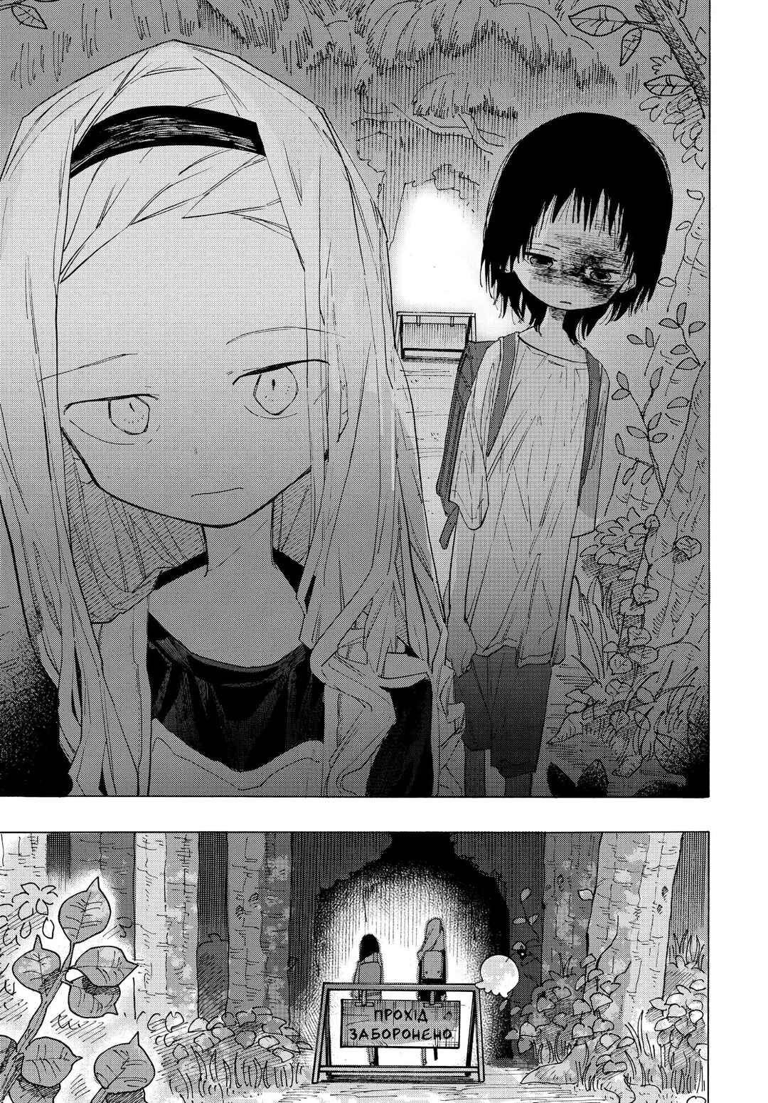 Takopii no Genzai Chapter 3 - Page 33