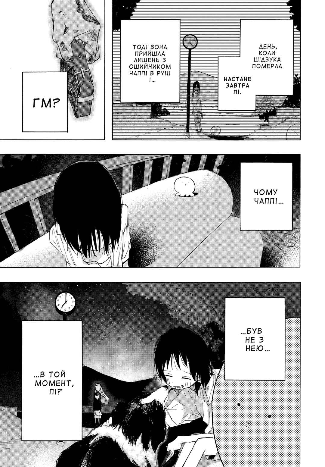 Takopii no Genzai Chapter 3 - Page 5