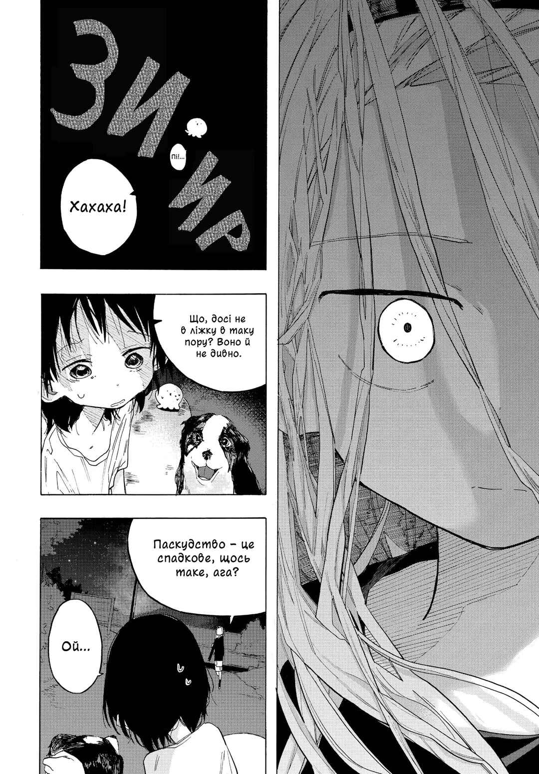 Takopii no Genzai Chapter 3 - Page 6