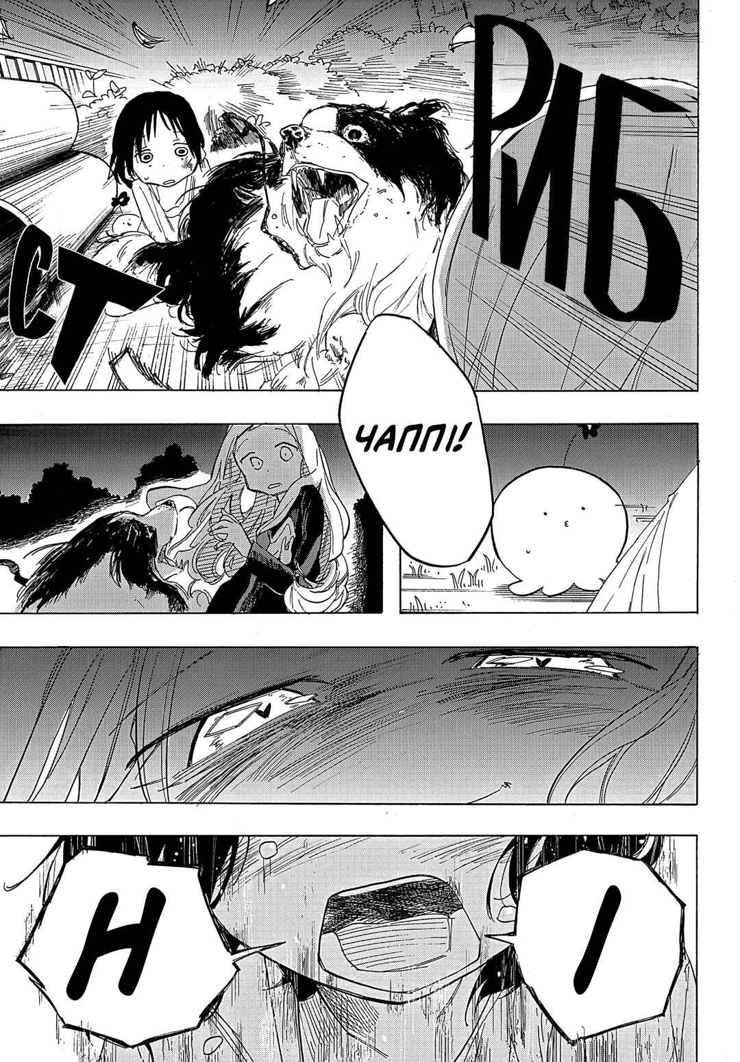 Takopii no Genzai Chapter 3 - Page 9
