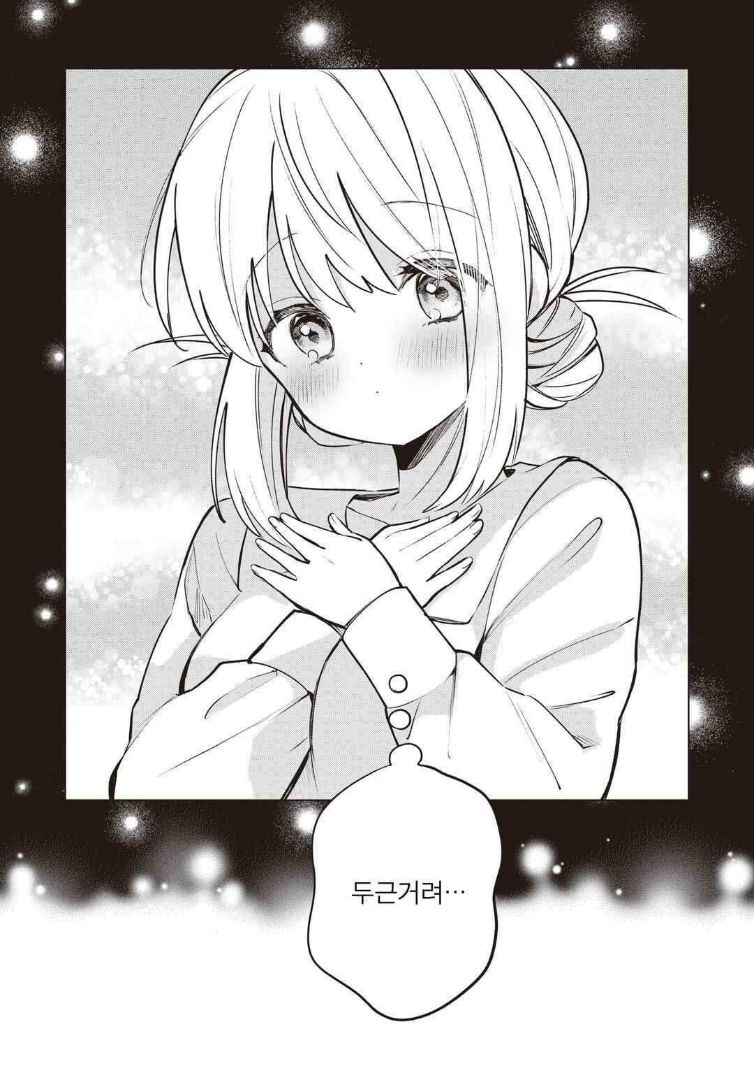 Majo wa Mangetsu ni Saku Chapter 28.1 - Page 2