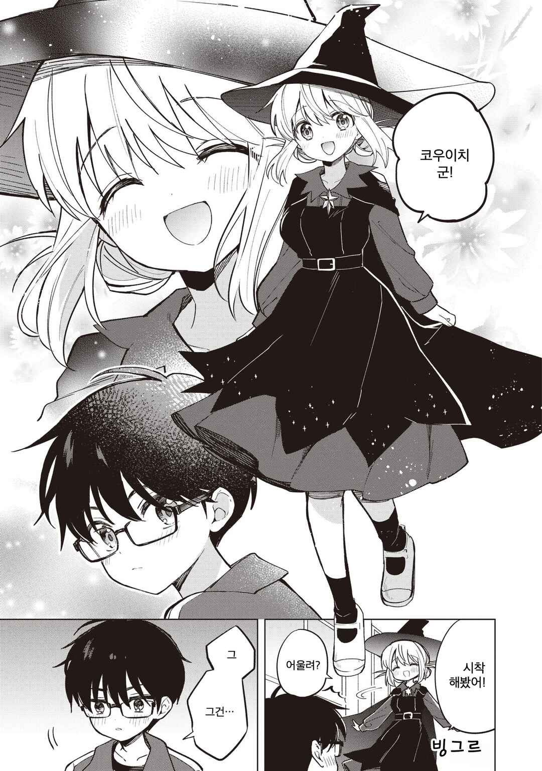 Majo wa Mangetsu ni Saku Chapter 28.1 - Page 9