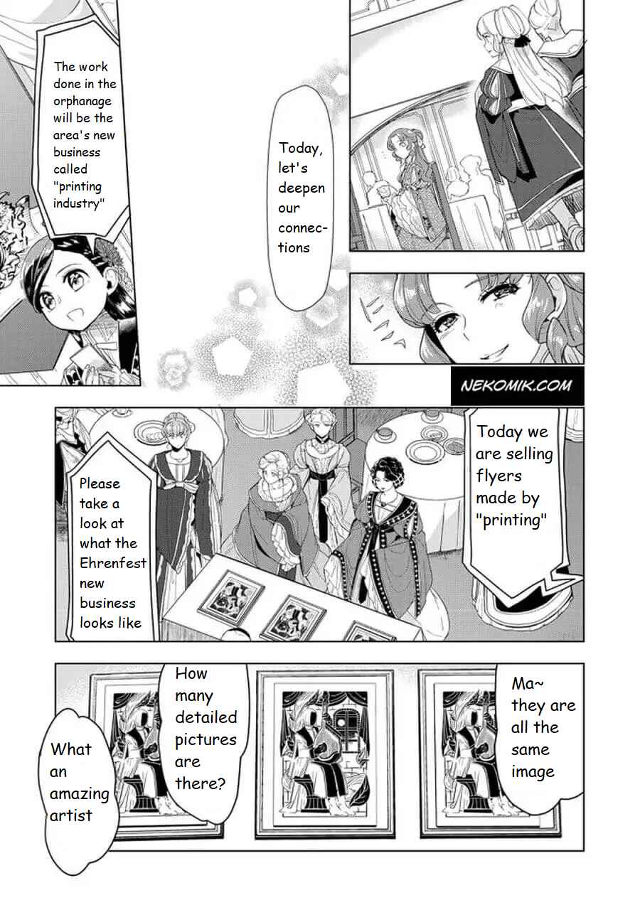 Honzuki no Gekokujou: Shisho ni Naru tame ni wa Shudan o Erandeiraremasen—Dai-3 Bu: Ryouchi ni Hon o Hirogeyou! Chapter 20.1 - Page 7
