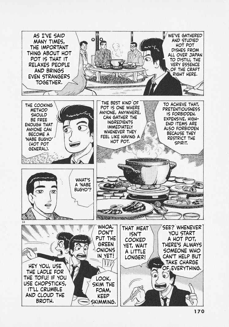 Oishinbo Chapter 288 - Page 14