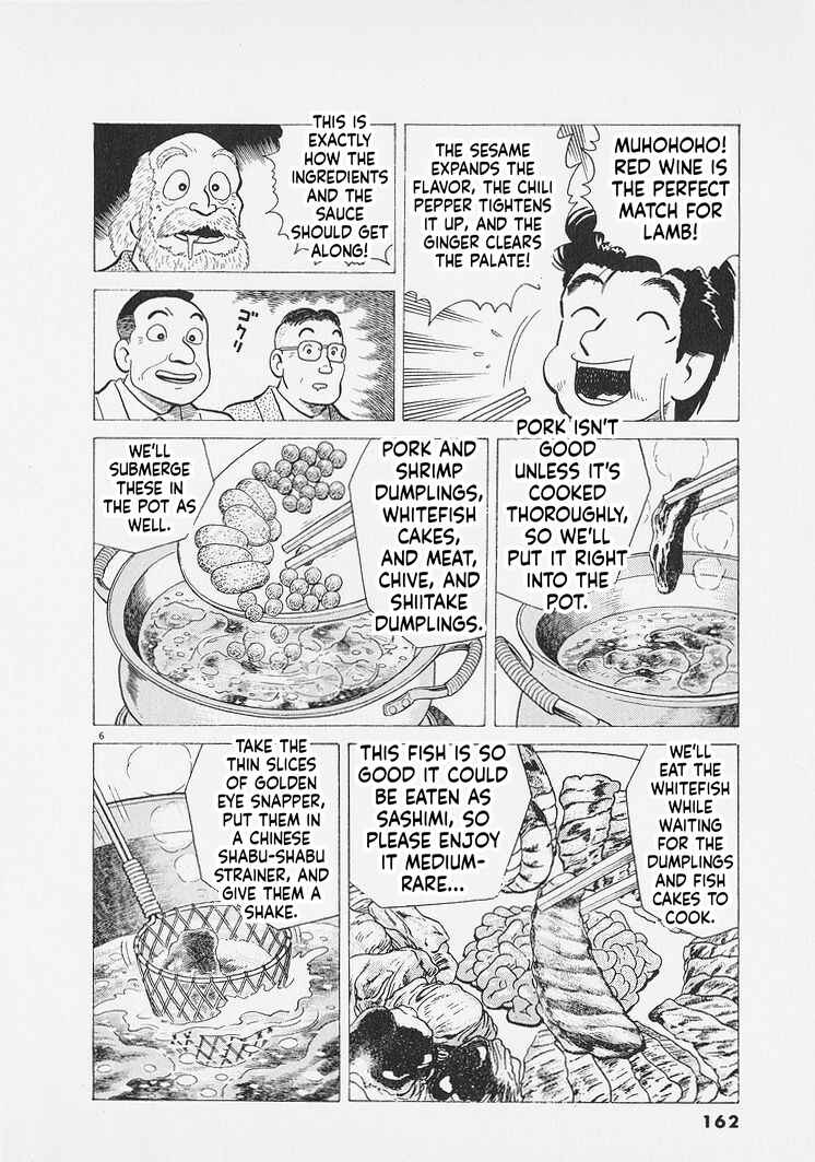 Oishinbo Chapter 288 - Page 6