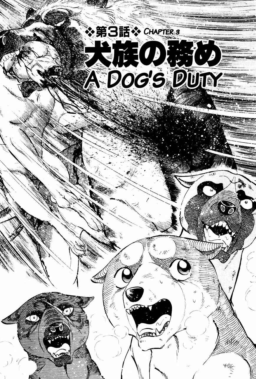 Ginga Densetsu Weed Chapter 42 - Page 2