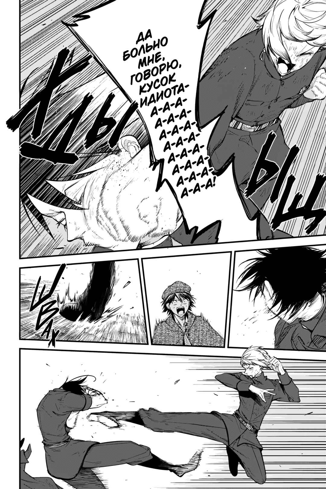Bungou Stray Dogs Chapter 127 - Page 19