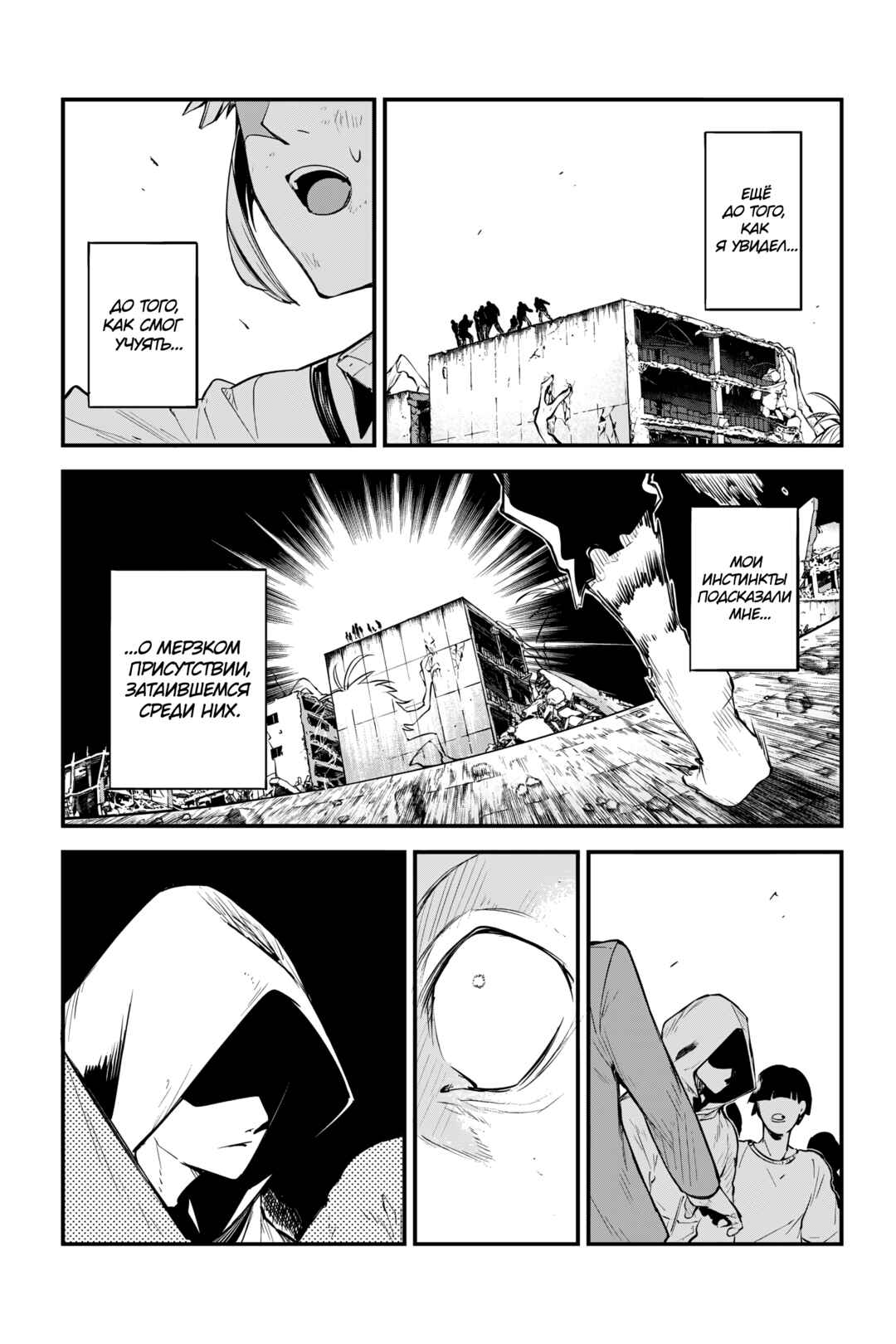 Bungou Stray Dogs Chapter 127 - Page 24