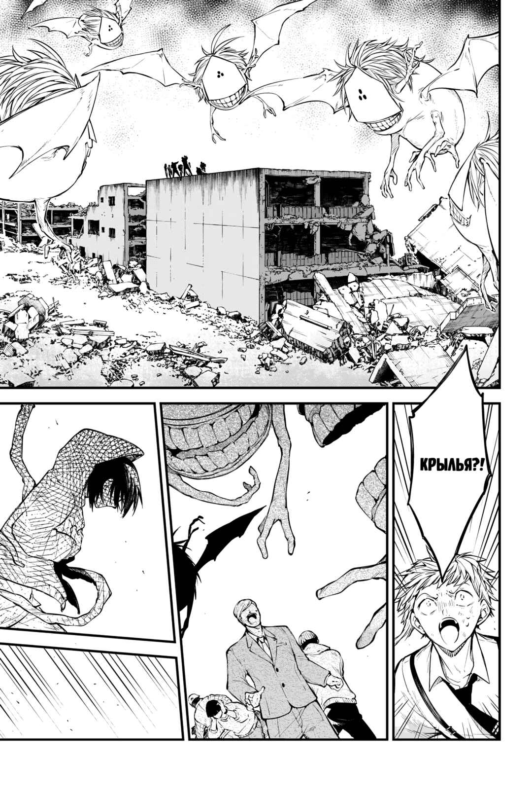 Bungou Stray Dogs Chapter 127 - Page 26