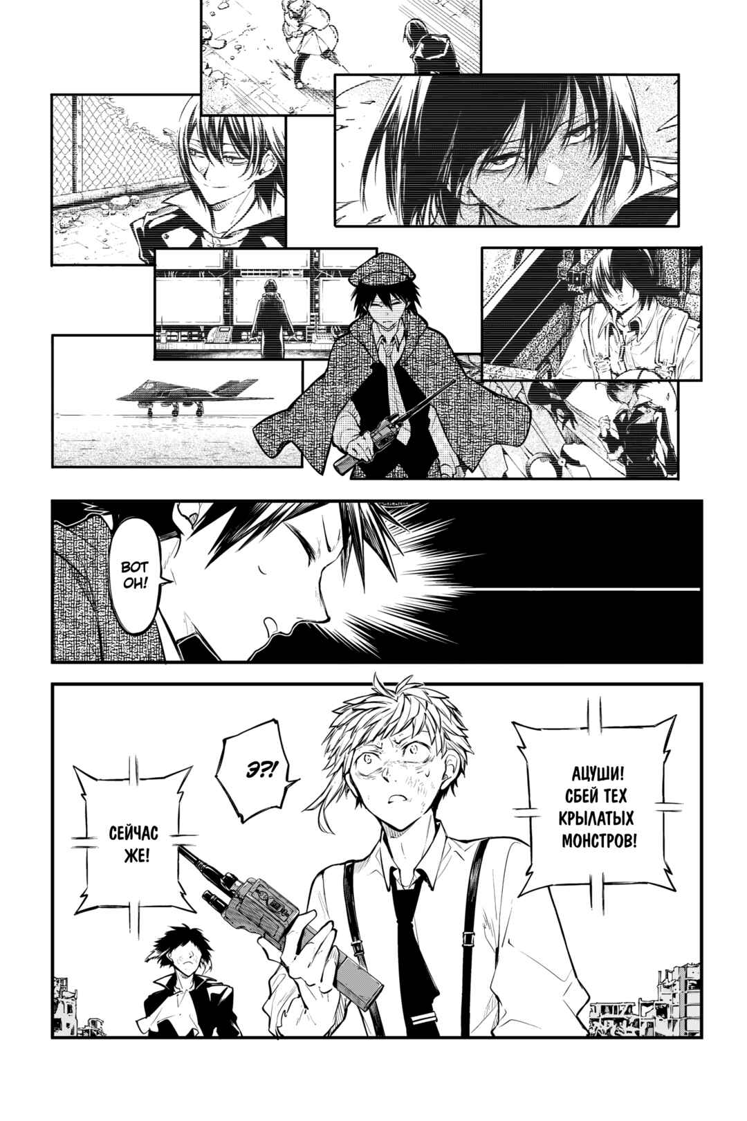 Bungou Stray Dogs Chapter 127 - Page 28