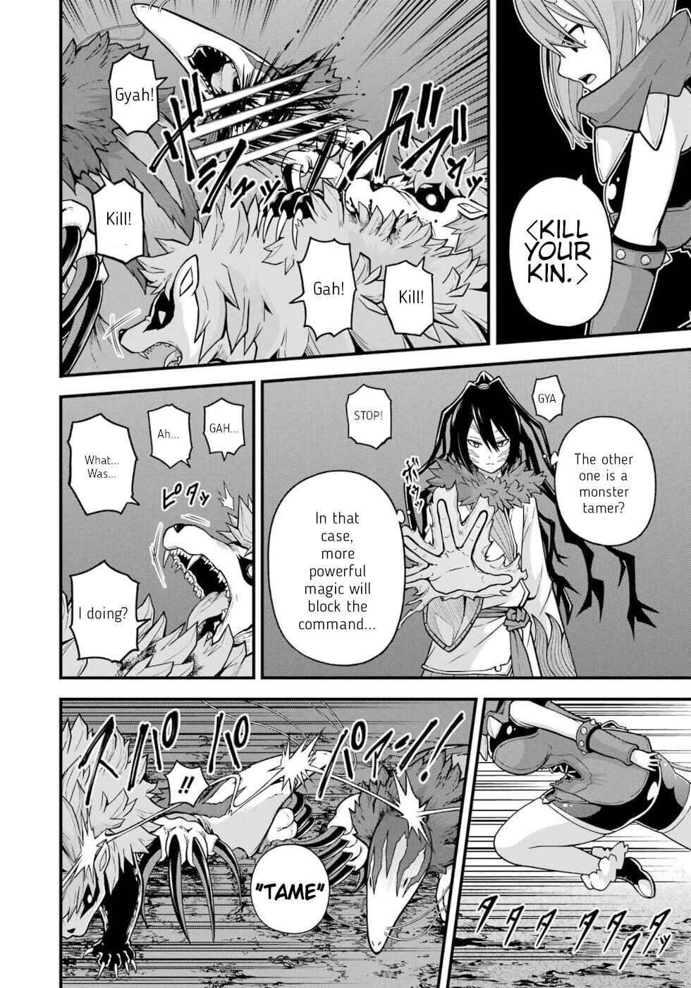 Futoku no Guild Chapter 75 - Page 12