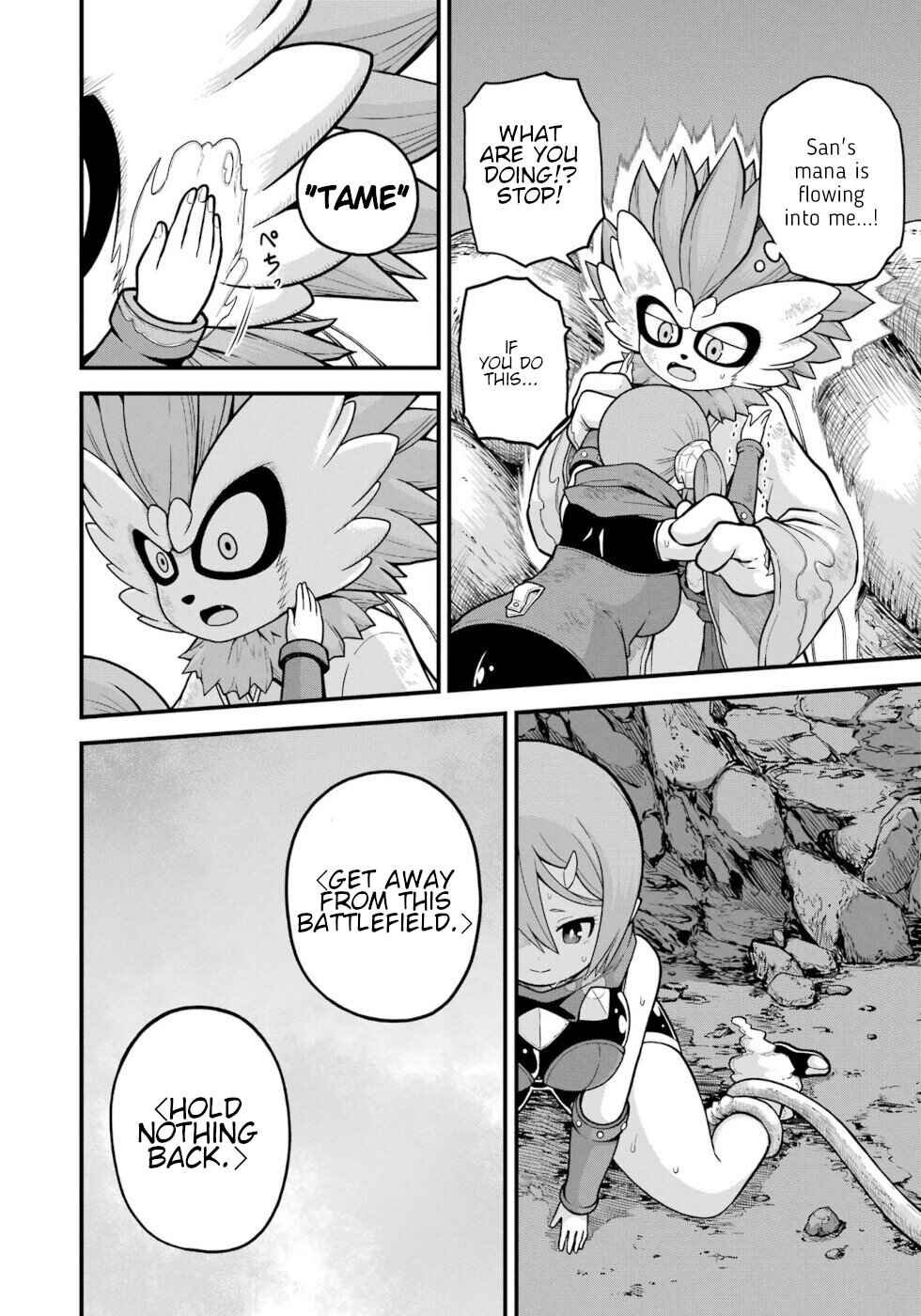 Futoku no Guild Chapter 75 - Page 30