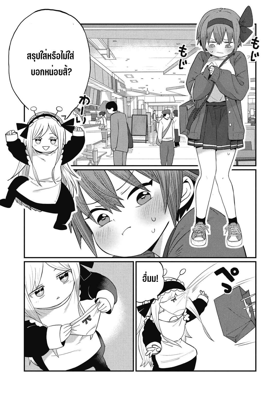 Kagetora-kun wa Modorenai Chapter 4 - Page 1