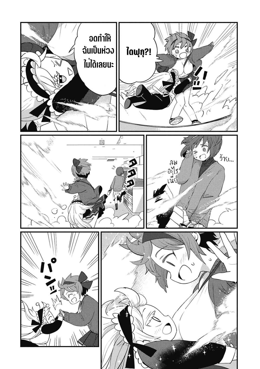 Kagetora-kun wa Modorenai Chapter 4 - Page 10