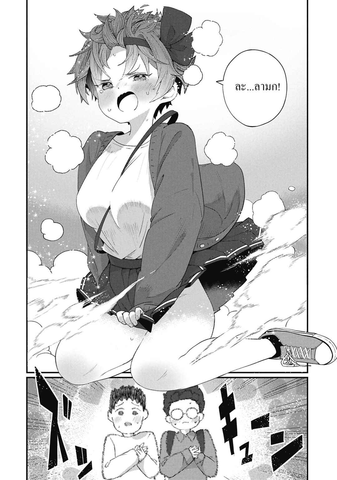 Kagetora-kun wa Modorenai Chapter 4 - Page 12
