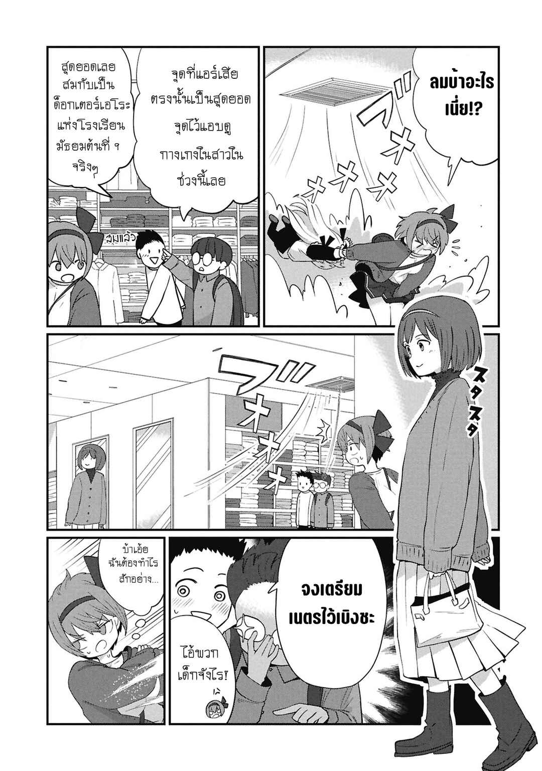 Kagetora-kun wa Modorenai Chapter 4 - Page 7