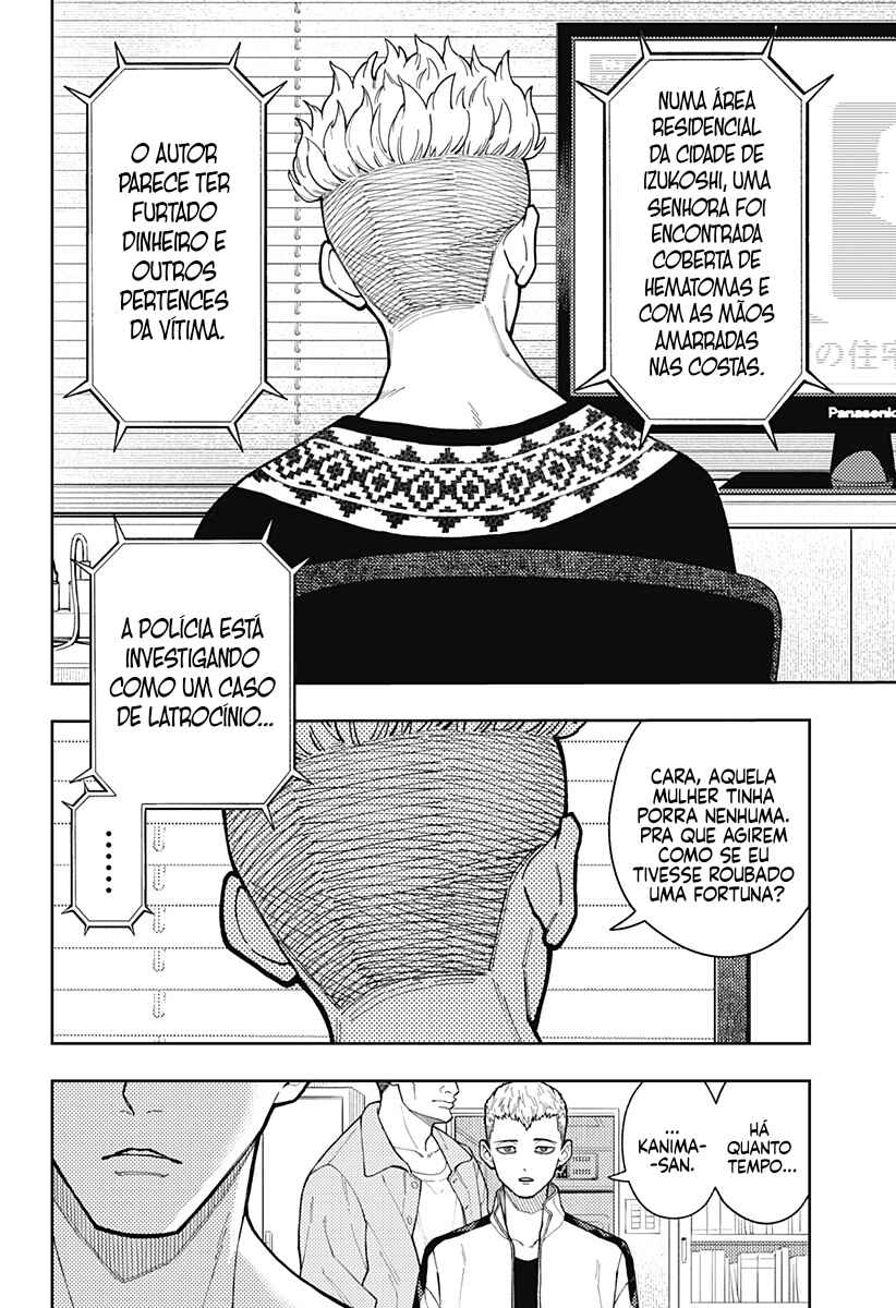 Asura no Sata Chapter 17 - Page 4