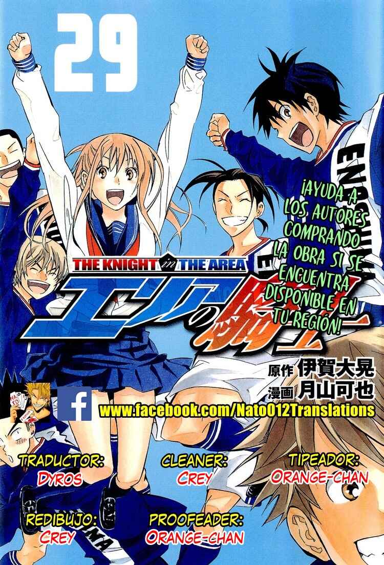 Area no Kishi Chapter 255 - Page 1