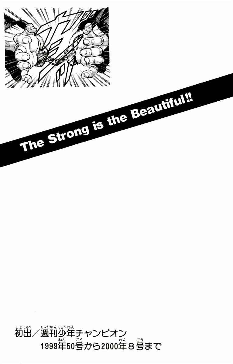 New Grappler Baki Chapter 16 - Page 20