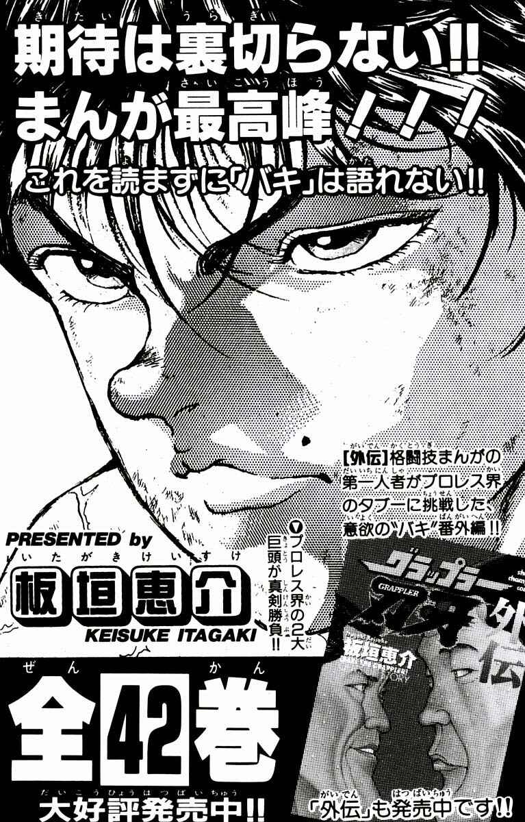 New Grappler Baki Chapter 16 - Page 23