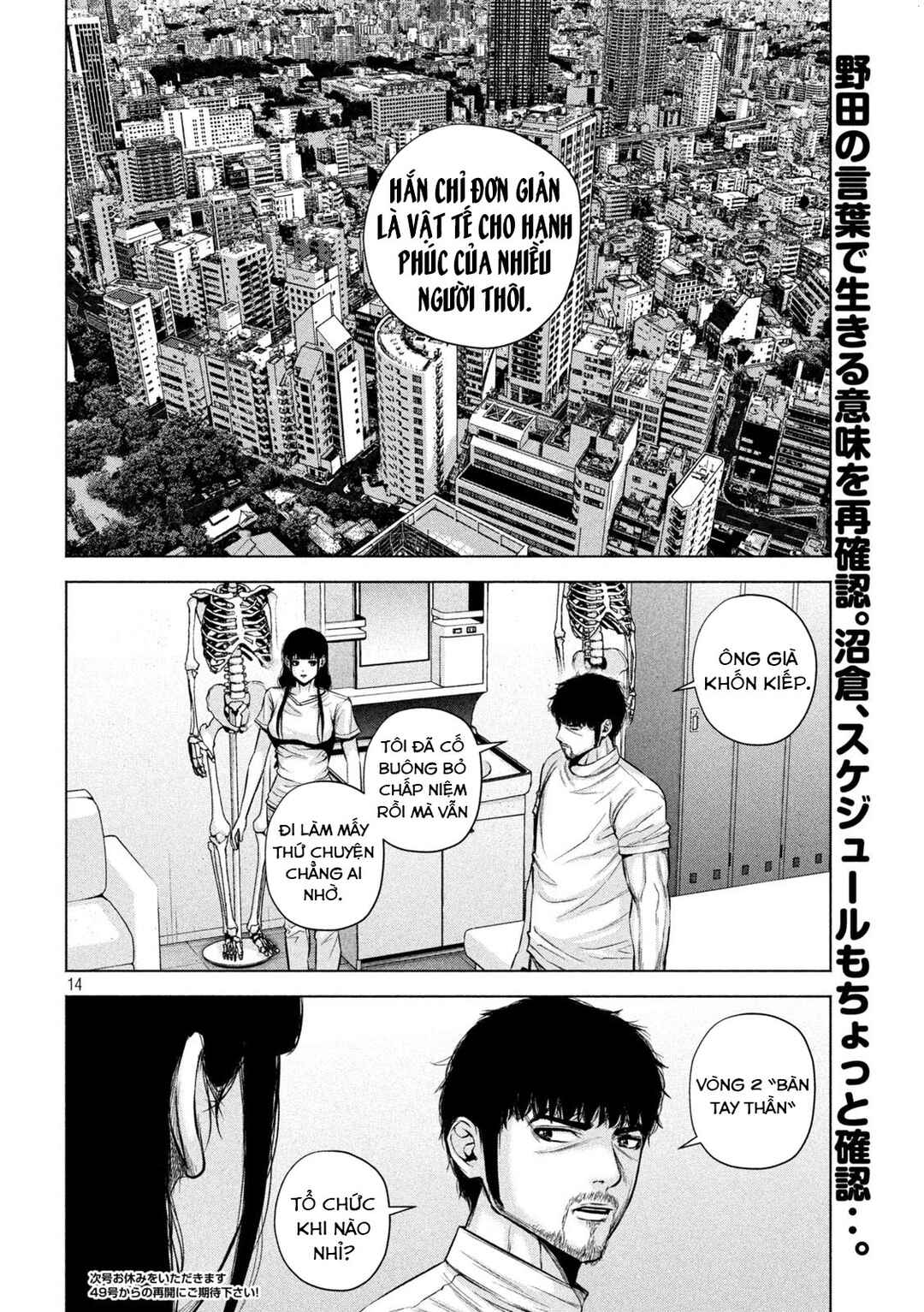 Kenshirou ni Yoroshiku Chapter 23 - Page 15
