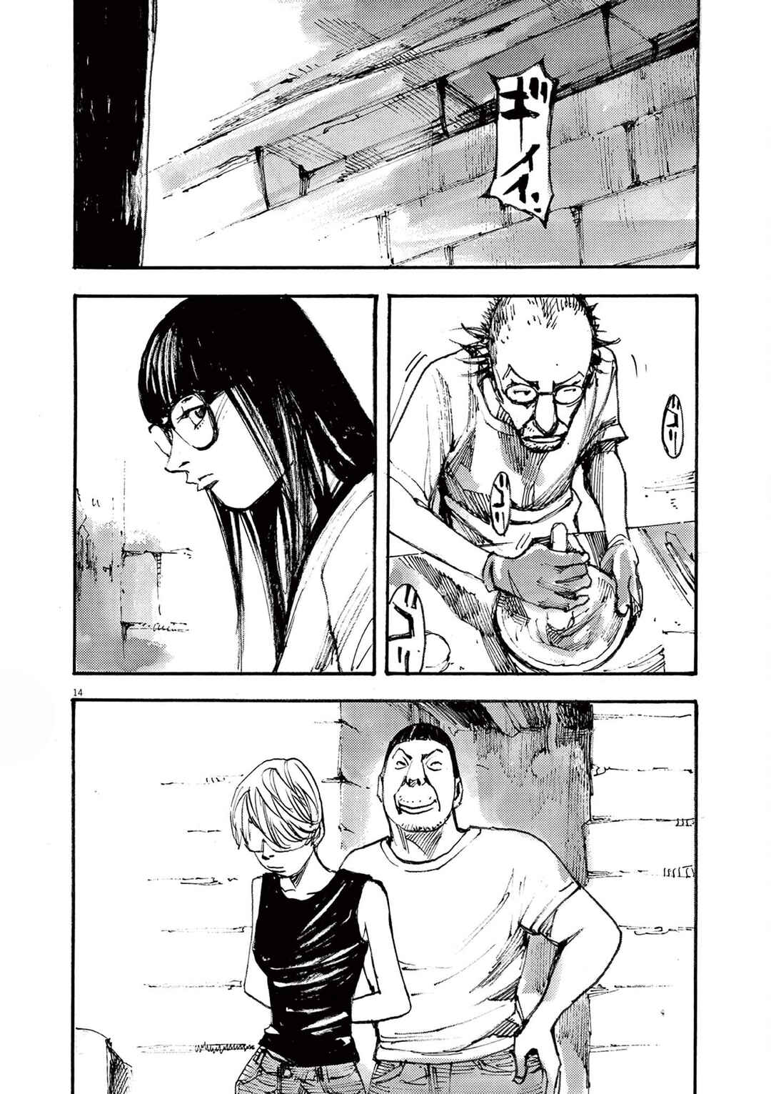 JUMBO MAX ~Hyper ED Yakumitsuzounin~ Chapter 26 - Page 14