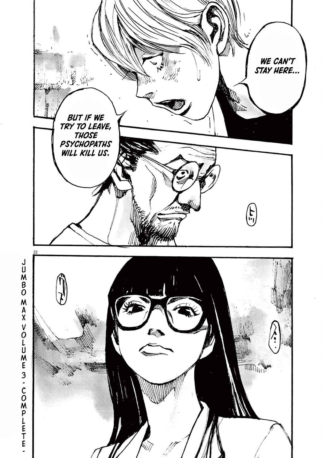 JUMBO MAX ~Hyper ED Yakumitsuzounin~ Chapter 26 - Page 22