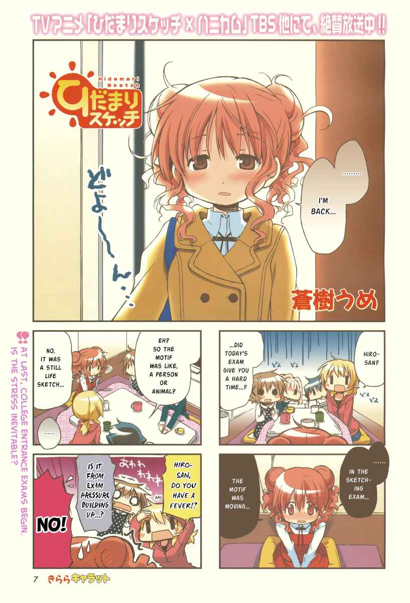 Hidamari Sketch Chapter 97 - Page 2