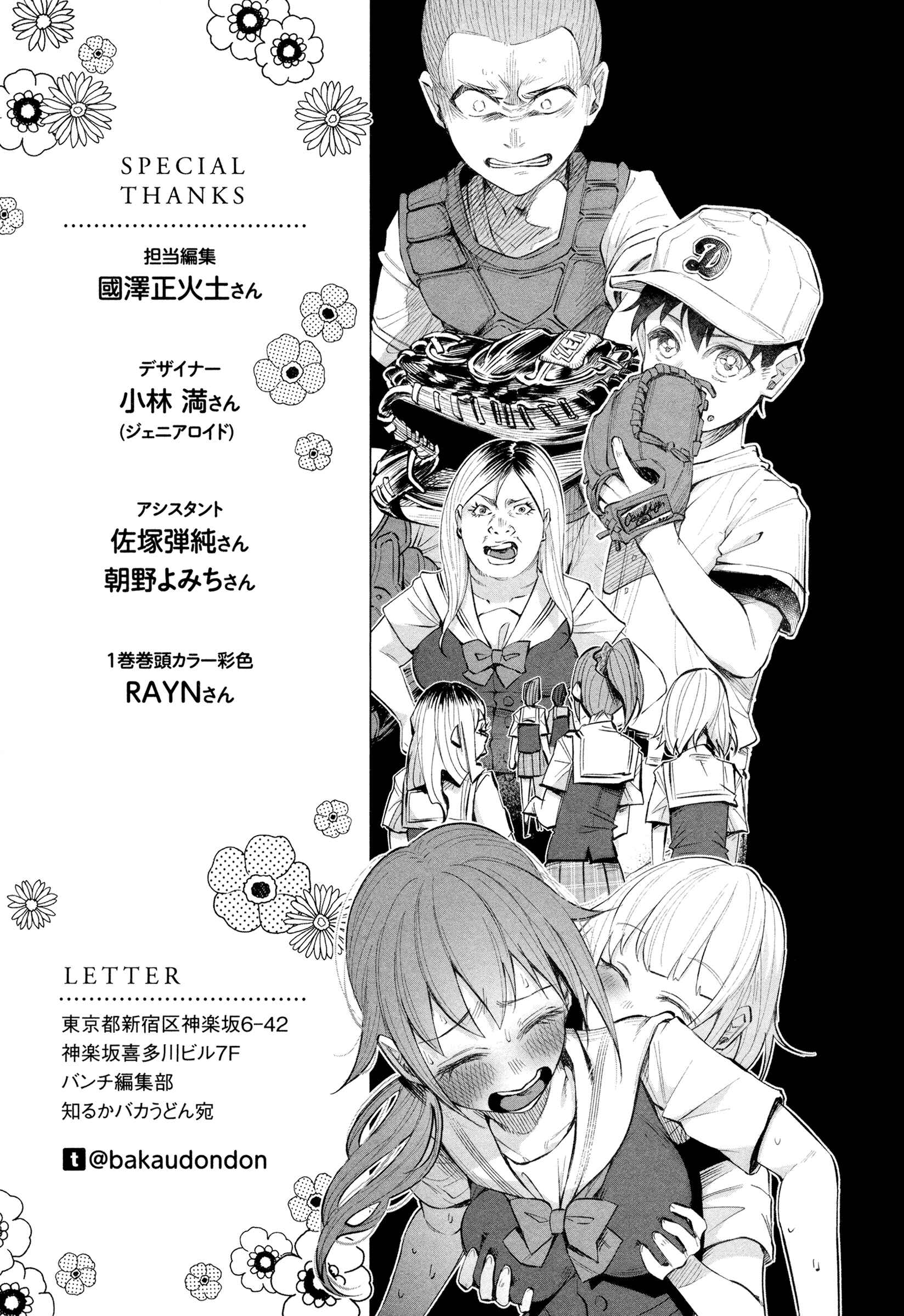 Kimi ni Aisarete Itakatta Chapter 21 - Page 37