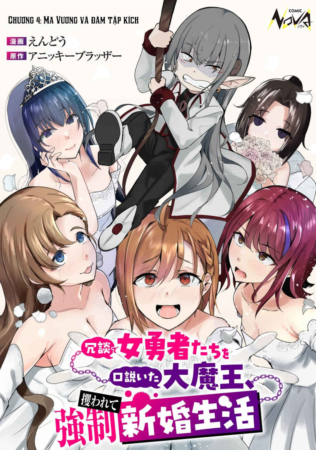 Joudan de Onna Yuusha-tachi wo Kudoita Daimaou, Sarawarete Kyousei Shinkon Seikatsu Chapter 4 - Page 2
