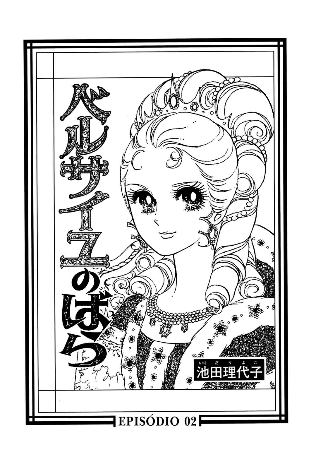 Versailles no Bara Chapter 2 - Page 2