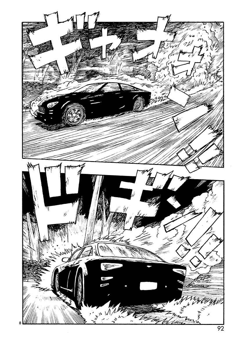 ATOM: The Beginning Chapter 13 - Page 11