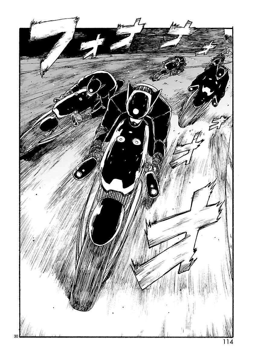ATOM: The Beginning Chapter 13 - Page 33
