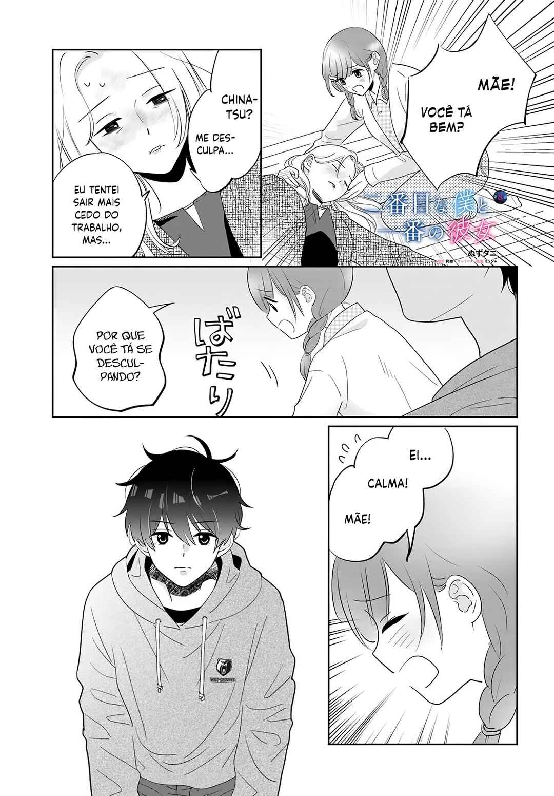Nibanme na Boku to Ichiban no Kanojo Chapter 8 - Page 2