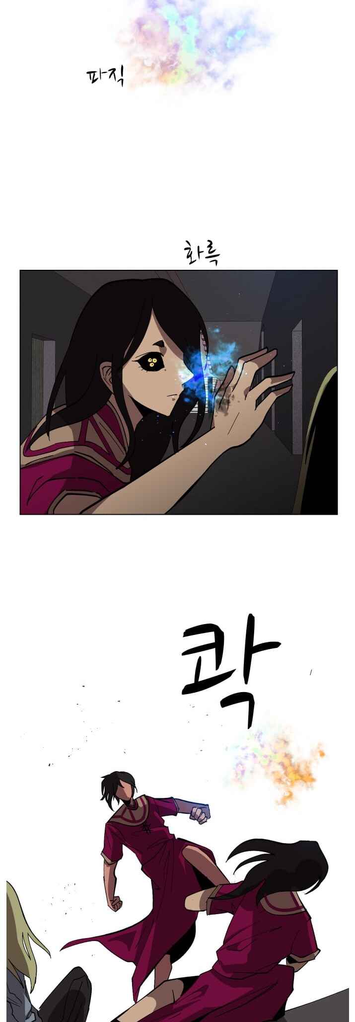 Uglyhood Chapter 72 - Page 28