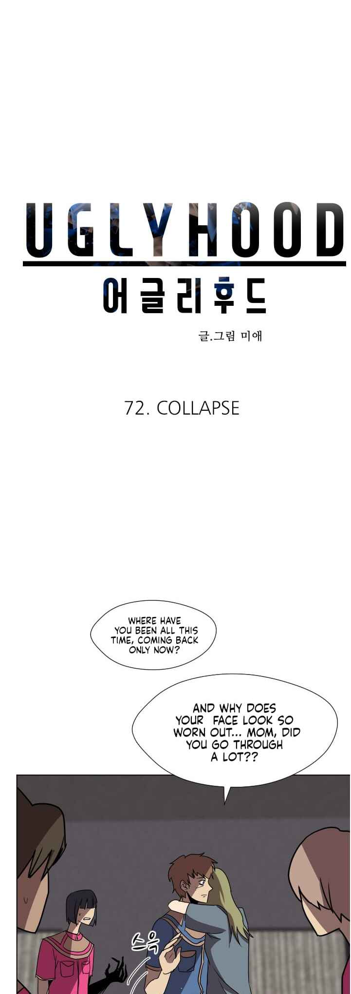 Uglyhood Chapter 72 - Page 5