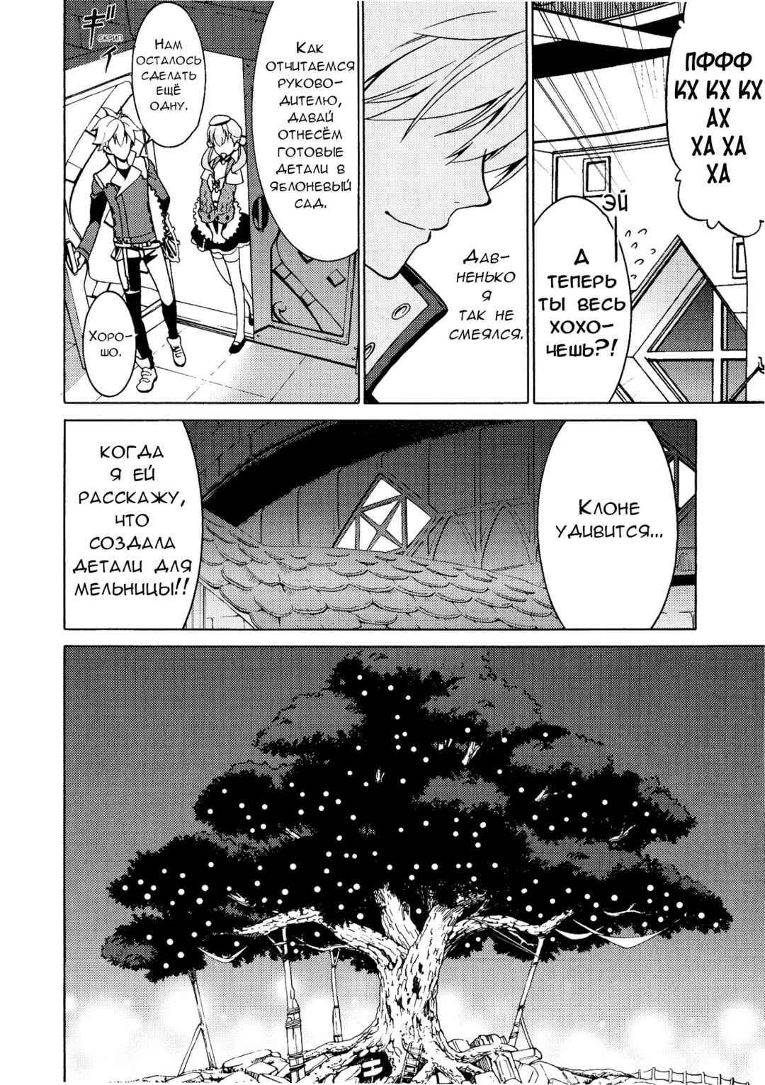 Escha & Logy no Atelier - Tasogare no Sora no Renkinjutsushi Chapter 3 - Page 19