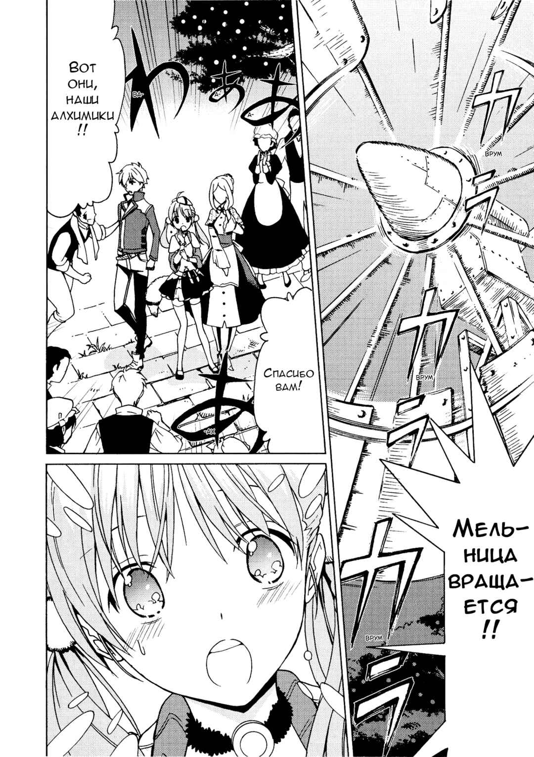 Escha & Logy no Atelier - Tasogare no Sora no Renkinjutsushi Chapter 3 - Page 21