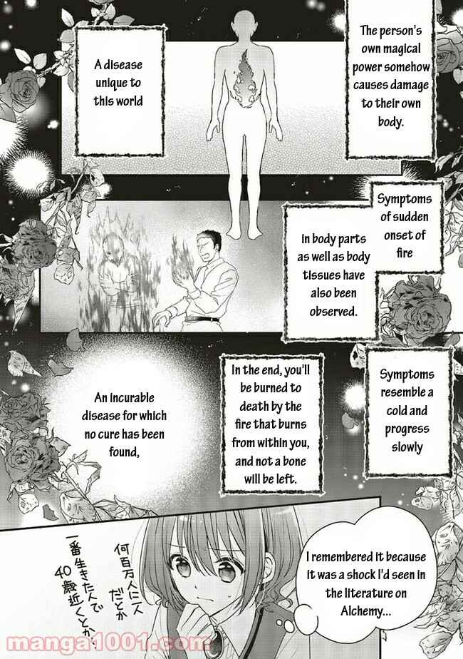 Yuusha-sama no Osananajimi to Iu Settei no Make Heroine ni Tensei Shita node, Chougoushi ni Job Change Shimasu. Chapter 16.2 - Page 7