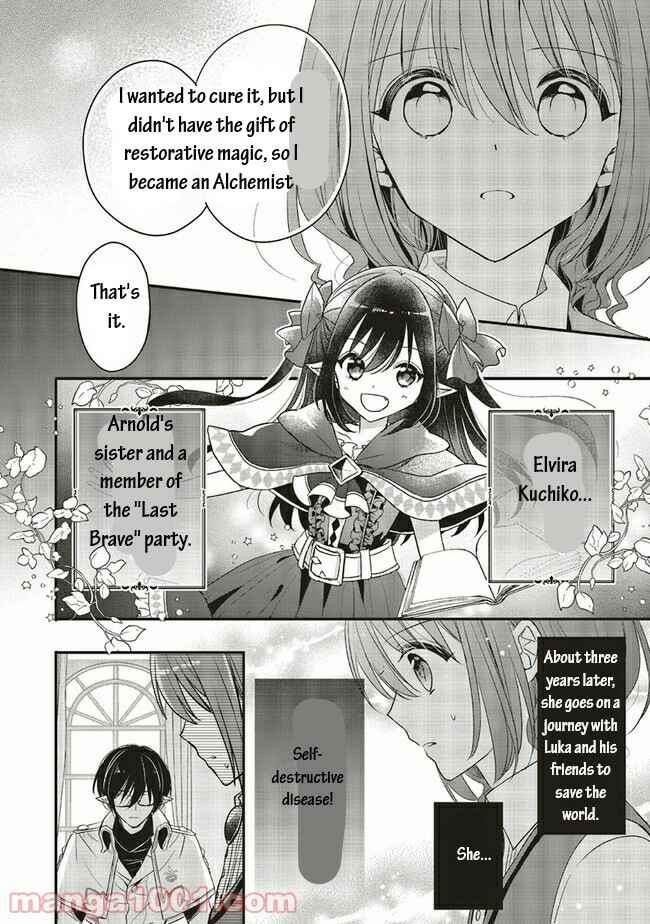 Yuusha-sama no Osananajimi to Iu Settei no Make Heroine ni Tensei Shita node, Chougoushi ni Job Change Shimasu. Chapter 16.2 - Page 9
