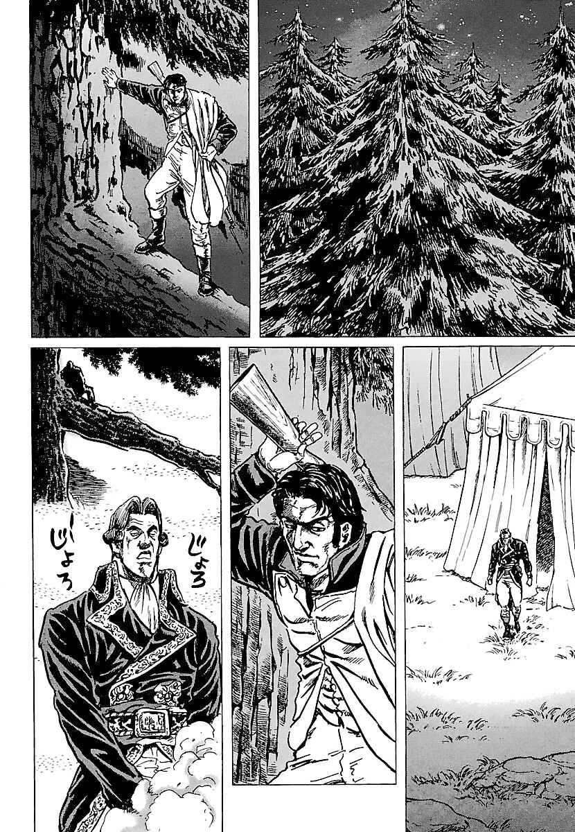 Napoleon - Age of the Lion Chapter 17 - Page 14