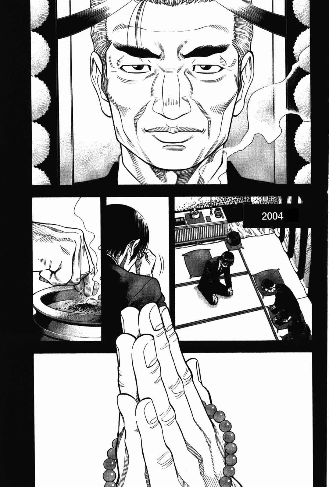 Montage Chapter 71 - Page 1
