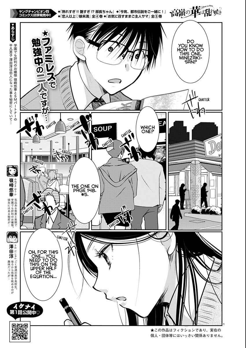 Takane no Hana wa Midaresaki Chapter 59 - Page 1